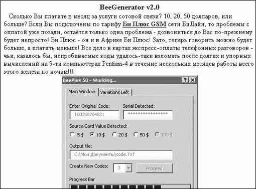 Типичный