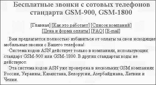Система кодов ASN