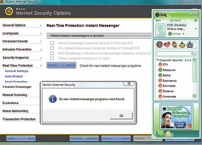 Шестую ICQ